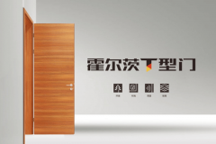 选择木门已不再是选择一单品